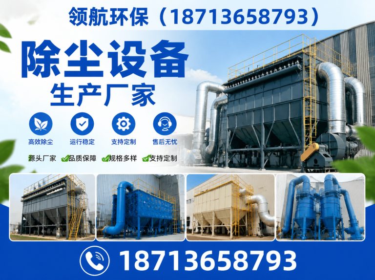 河北沧州经济开发区布袋除尘器展示图